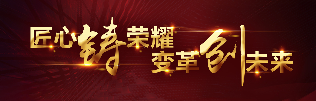 擼起袖子加油干，盾安2017年度先進(jìn)表彰大會順利召開